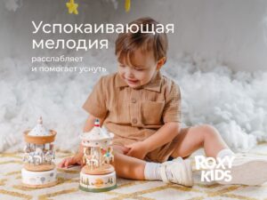 Карусель музыкальная Roxy Kids с лошадками заводная,бук 10 carousel_hh_new_year