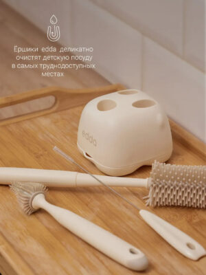 Набор ёршиков для бутылочек Edda 11 Набор ёршиков для бутылочек Edda