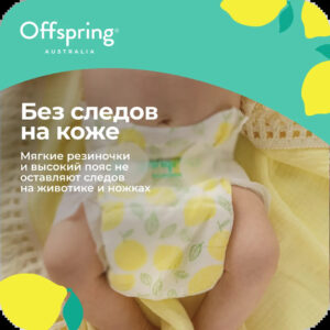 Подгузники Offspring NB 2-4 кг. 56 шт. 11