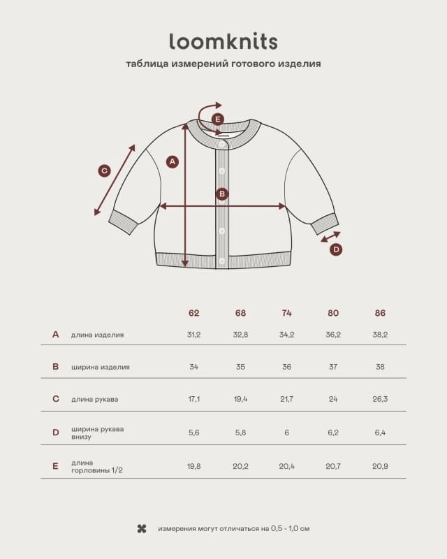 Кардиган детский Loomknits LW5091 2 кардиган
