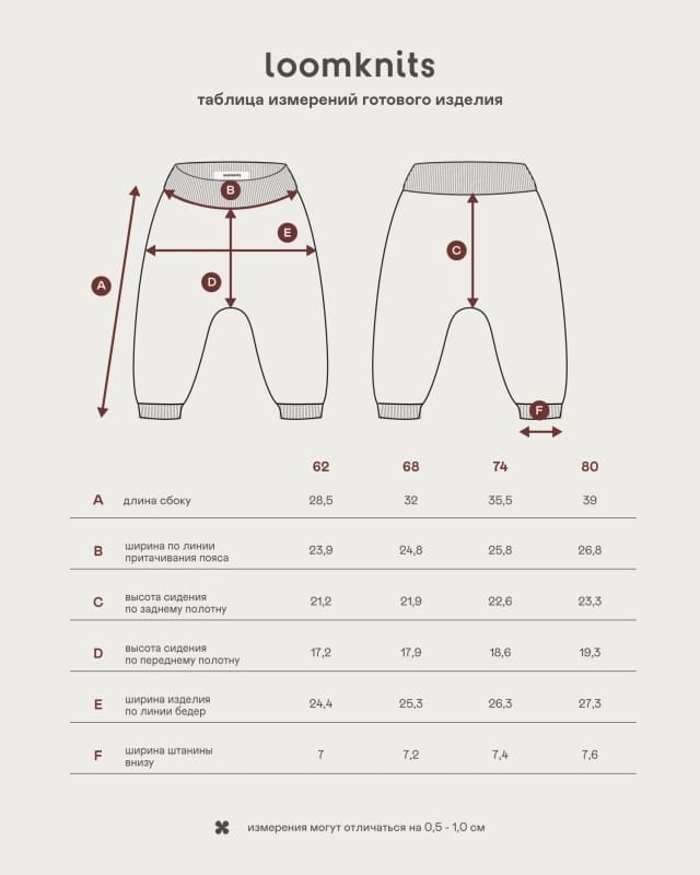 Штанишки детские Loomknits LW5266 2 штанишки Loom