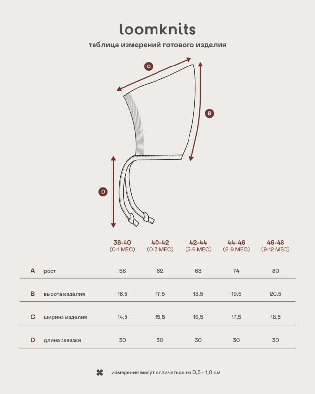 Шапка детская Loomknits Шоколад LW5291