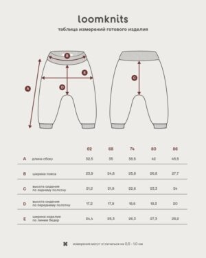 Штанишки детские Loomknits LW5182 4 Штанишки детские Loomknits LW5182