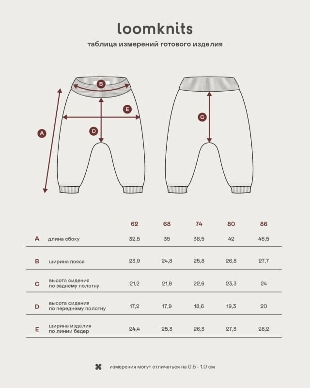 Штанишки детские Loomknits LW5182 2 Штанишки детские Loomknits LW5182