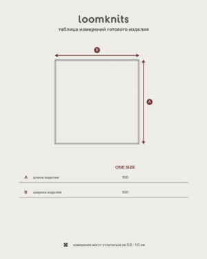 Плед детский Loomknits LW5274 8 Плед детский Loomknits LW5274 7