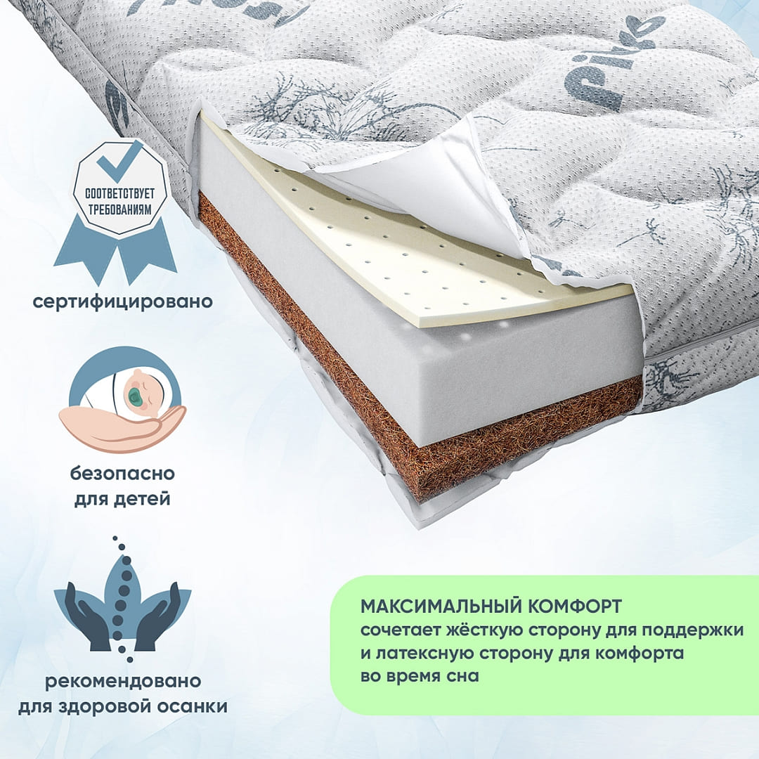 Матрас беспружинный Pituso стеганый трикотаж Coco Lat 120х60х12