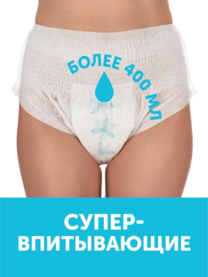 Трусы для рожениц LOVULAR одноразовые М 3шт/уп 13