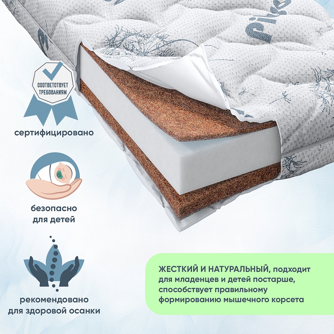 Матрас беспружинный Pituso стеганый трикотаж Coco Lux 120х60х12