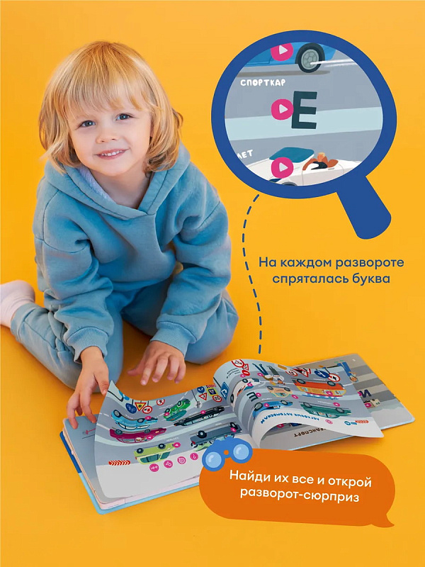 Книга интерактивная Abumba Fingerbook "Какой бывает транспорт" 5 Книга интерактивная Abumba Fingerbook "Какой бывает транспорт"