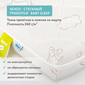 80whdblgsiys2btub1xhj9p1hm8bqzww Матрас в кроватку PLITEX Eco Soft 119х60х12 16